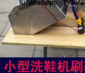 S5.11 業務用靴洗い機 半自動靴磨き機 小規模店舗・寮向 - Shoe Brush のレビューと価格